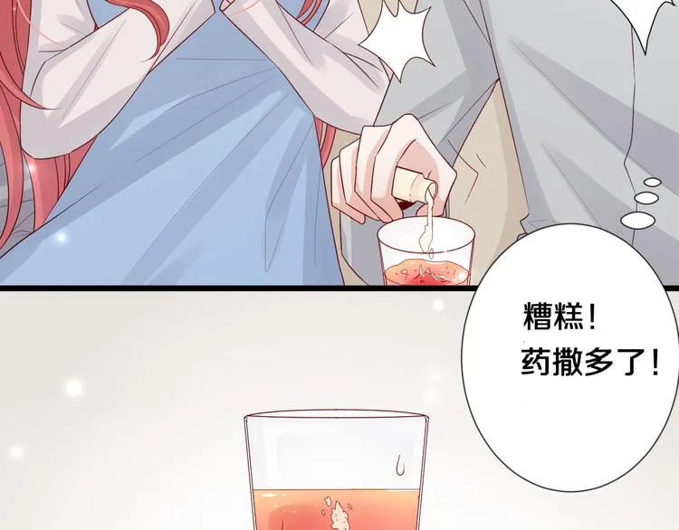 第1话 女皇穿越PK霸道总裁 第39页