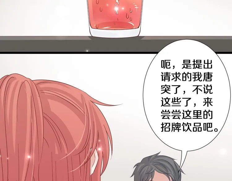 第1话 女皇穿越PK霸道总裁 第40页