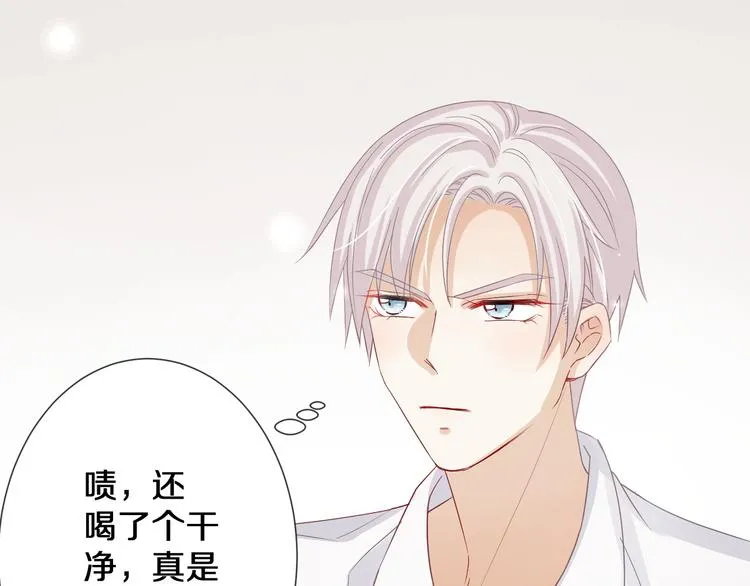 第1话 女皇穿越PK霸道总裁 第48页