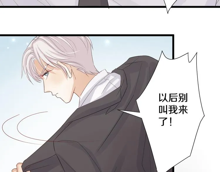 第1话 女皇穿越PK霸道总裁 第54页