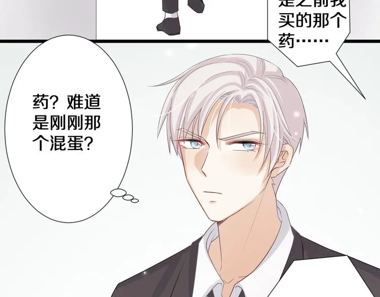 第1话 女皇穿越PK霸道总裁 第57页