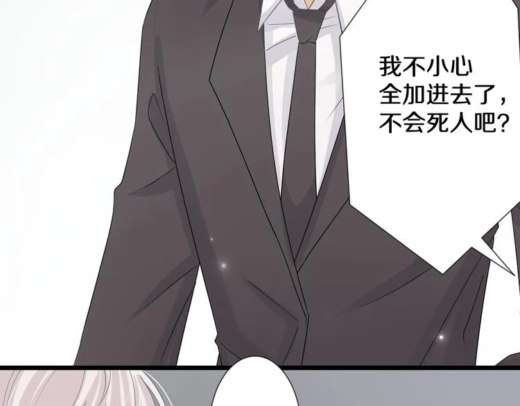 第1话 女皇穿越PK霸道总裁 第58页