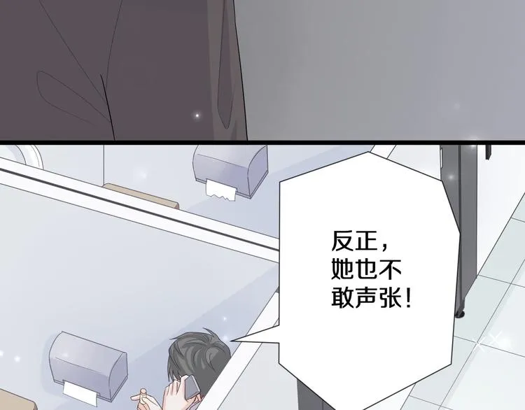第1话 女皇穿越PK霸道总裁 第60页