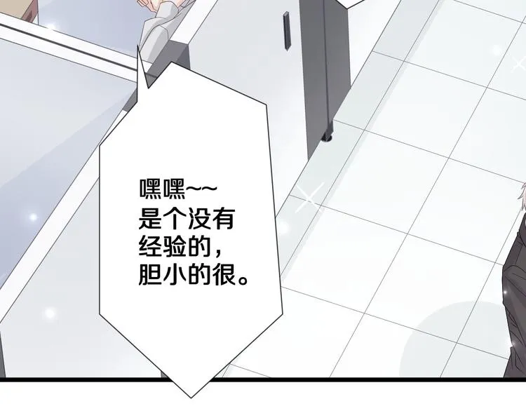 第1话 女皇穿越PK霸道总裁 第61页