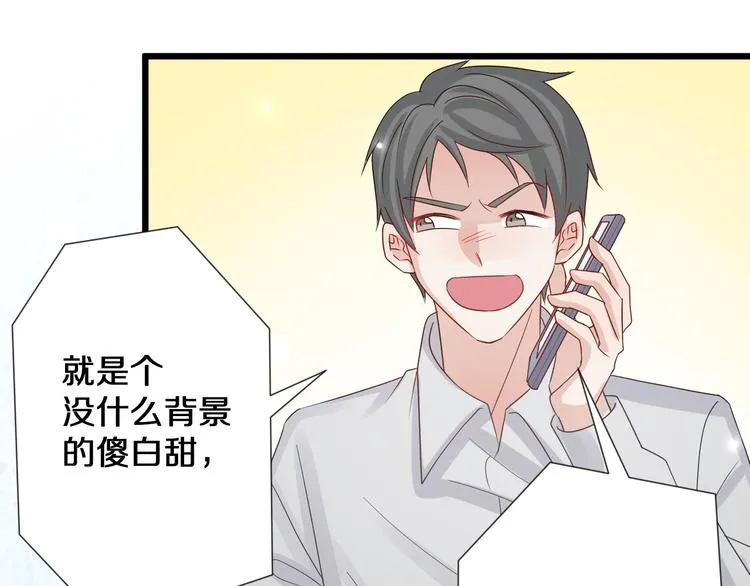 第1话 女皇穿越PK霸道总裁 第62页