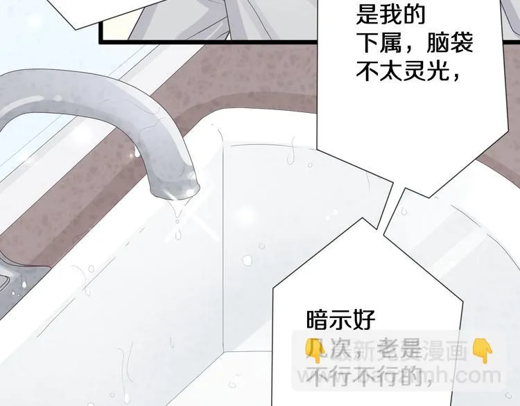 第1话 女皇穿越PK霸道总裁 第63页