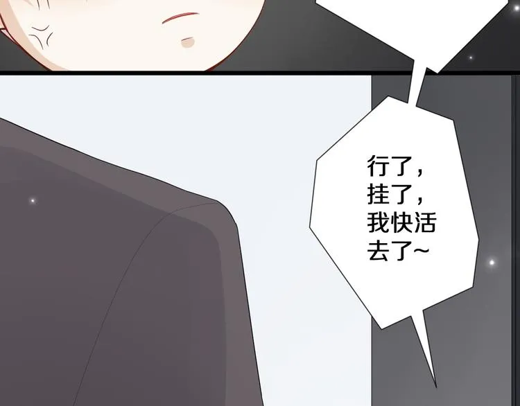 第1话 女皇穿越PK霸道总裁 第66页