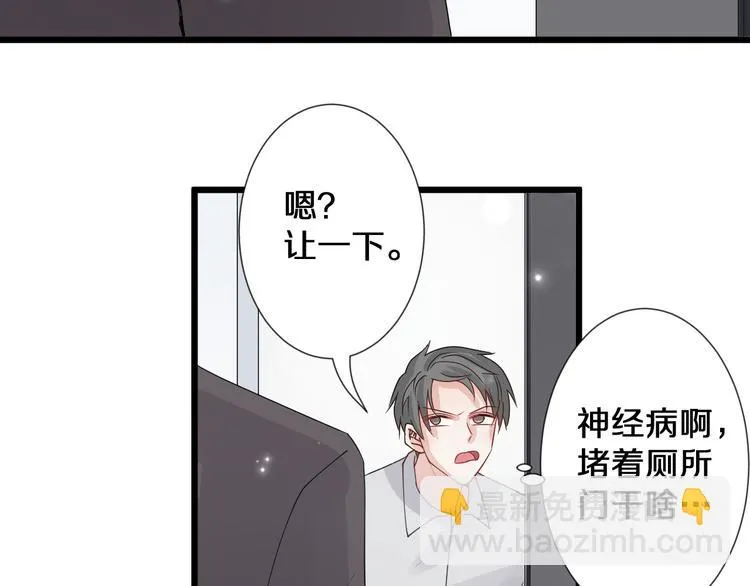 第1话 女皇穿越PK霸道总裁 第68页