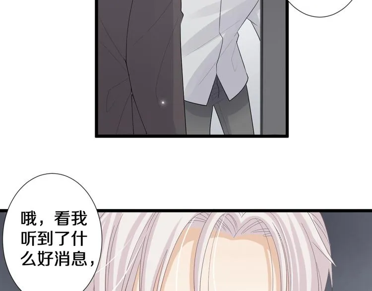 第1话 女皇穿越PK霸道总裁 第69页