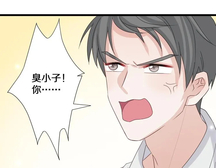 第1话 女皇穿越PK霸道总裁 第72页