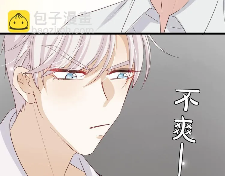 第1话 女皇穿越PK霸道总裁 第73页