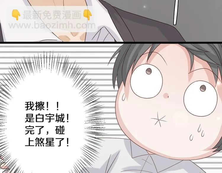 第1话 女皇穿越PK霸道总裁 第74页