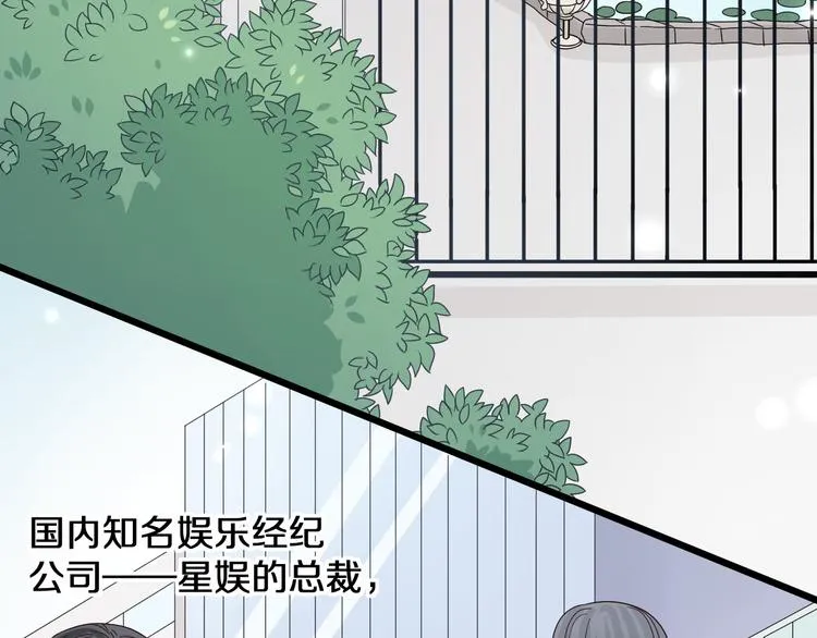 第1话 女皇穿越PK霸道总裁 第76页