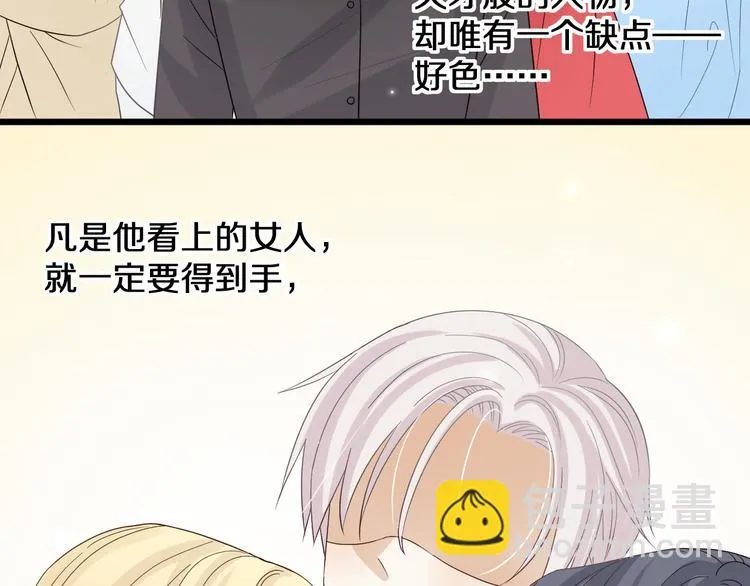 第1话 女皇穿越PK霸道总裁 第78页