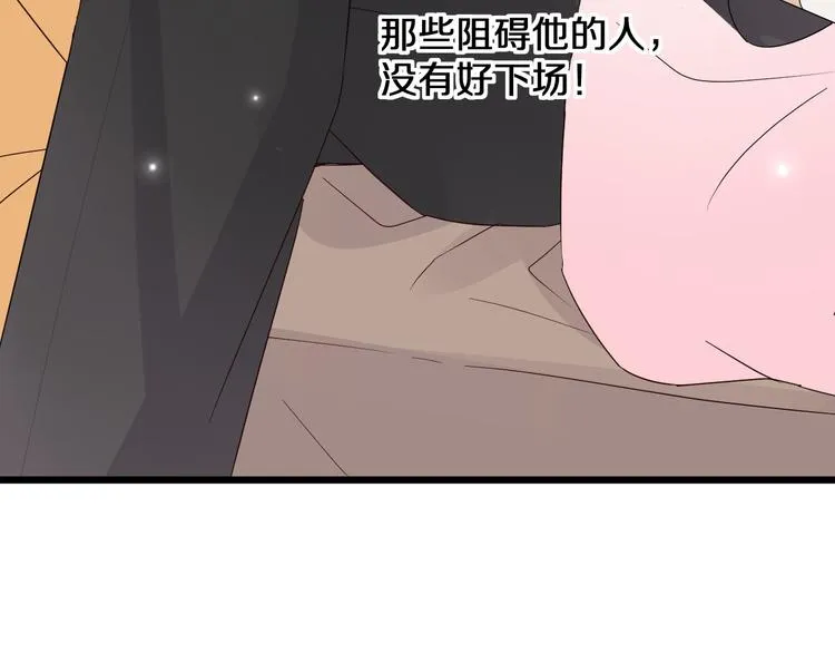 第1话 女皇穿越PK霸道总裁 第81页