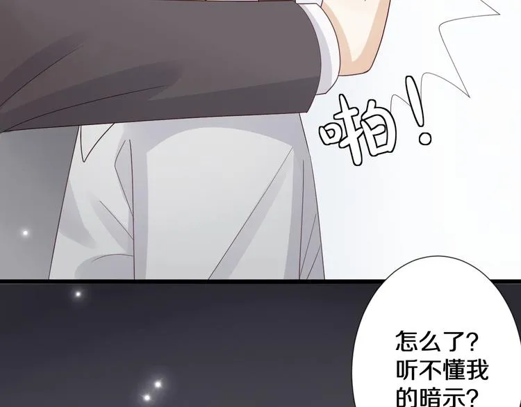 第1话 女皇穿越PK霸道总裁 第83页