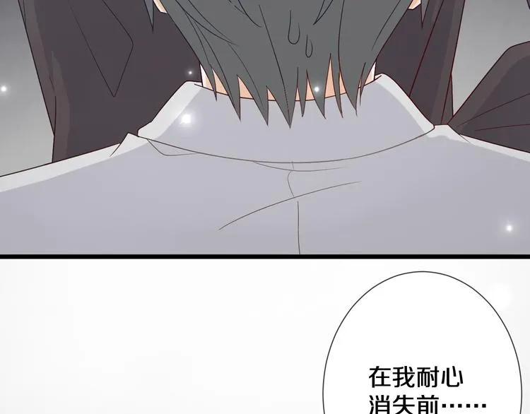 第1话 女皇穿越PK霸道总裁 第86页