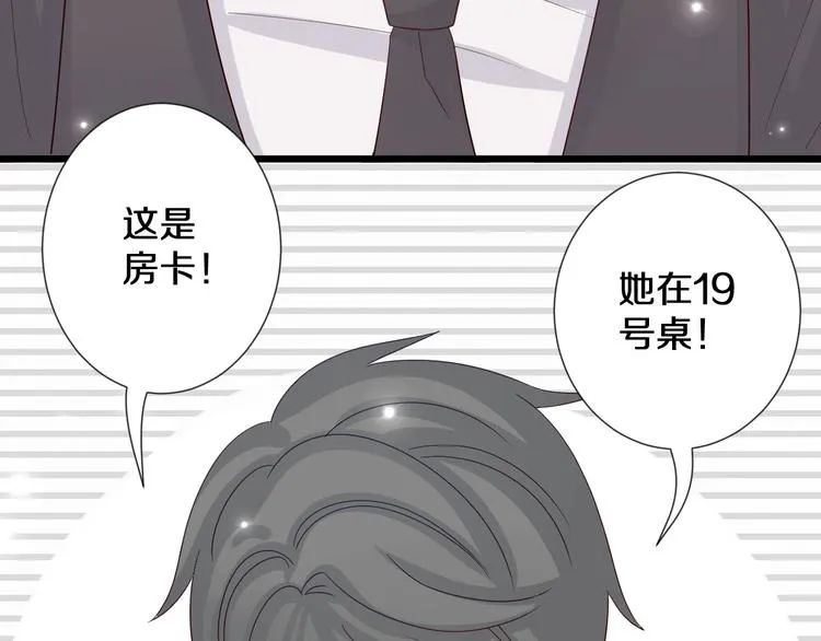 第1话 女皇穿越PK霸道总裁 第89页