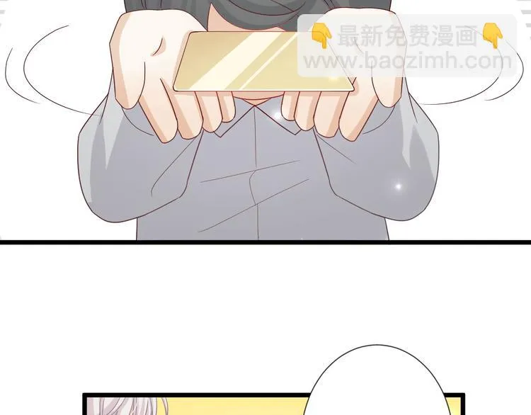 第1话 女皇穿越PK霸道总裁 第90页