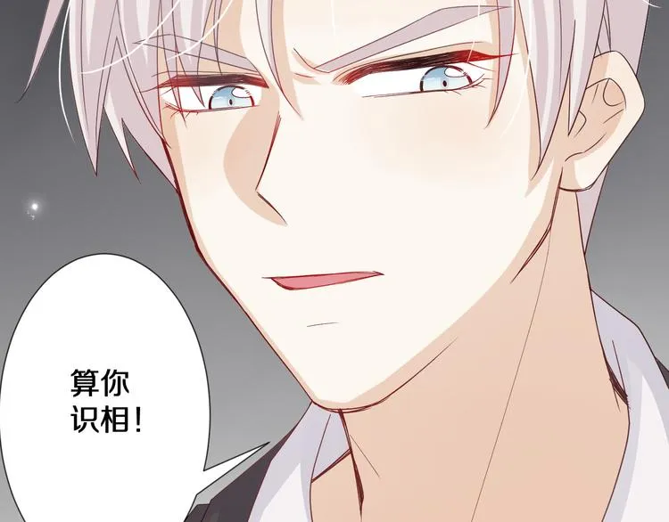第1话 女皇穿越PK霸道总裁 第93页