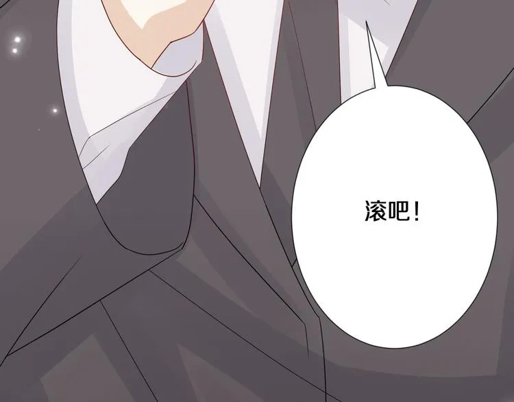 第1话 女皇穿越PK霸道总裁 第95页