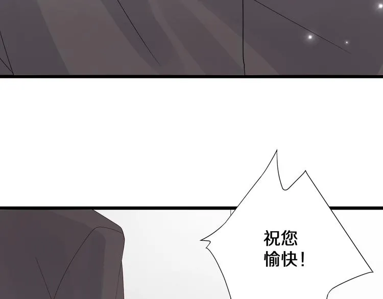 第1话 女皇穿越PK霸道总裁 第96页
