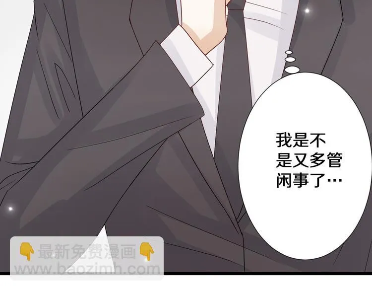 第1话 女皇穿越PK霸道总裁 第99页
