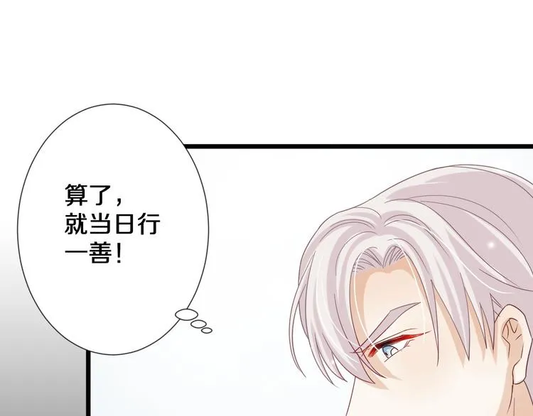 第1话 女皇穿越PK霸道总裁 第100页