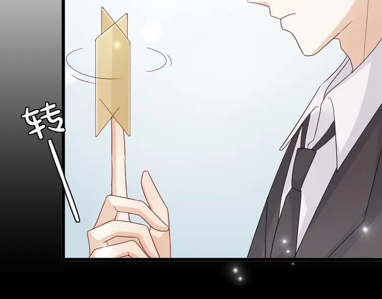 第1话 女皇穿越PK霸道总裁 第101页