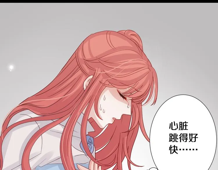 第1话 女皇穿越PK霸道总裁 第103页