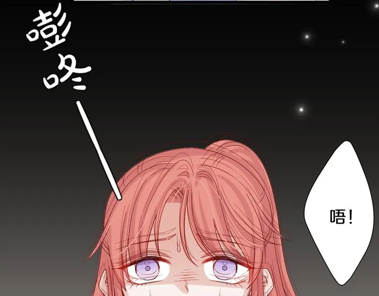 第1话 女皇穿越PK霸道总裁 第106页