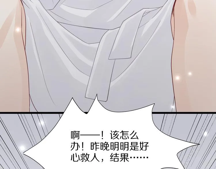 第2话 渣攻女皇&奶狗总裁？ 第10页