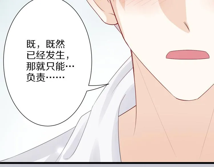 第2话 渣攻女皇&奶狗总裁？ 第22页