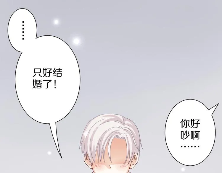 第2话 渣攻女皇&奶狗总裁？ 第23页