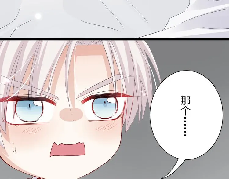 第2话 渣攻女皇&奶狗总裁？ 第27页