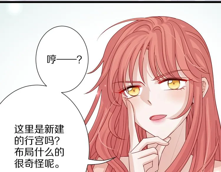 第2话 渣攻女皇&奶狗总裁？ 第31页