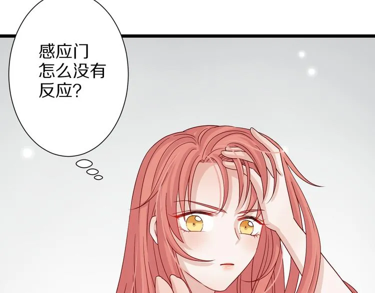 第2话 渣攻女皇&奶狗总裁？ 第38页