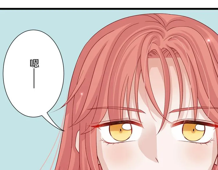 第2话 渣攻女皇&奶狗总裁？ 第42页