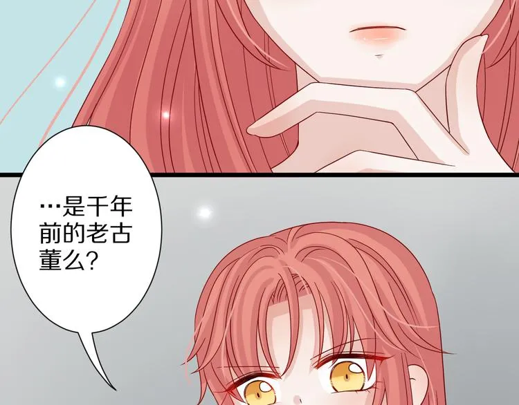 第2话 渣攻女皇&奶狗总裁？ 第43页