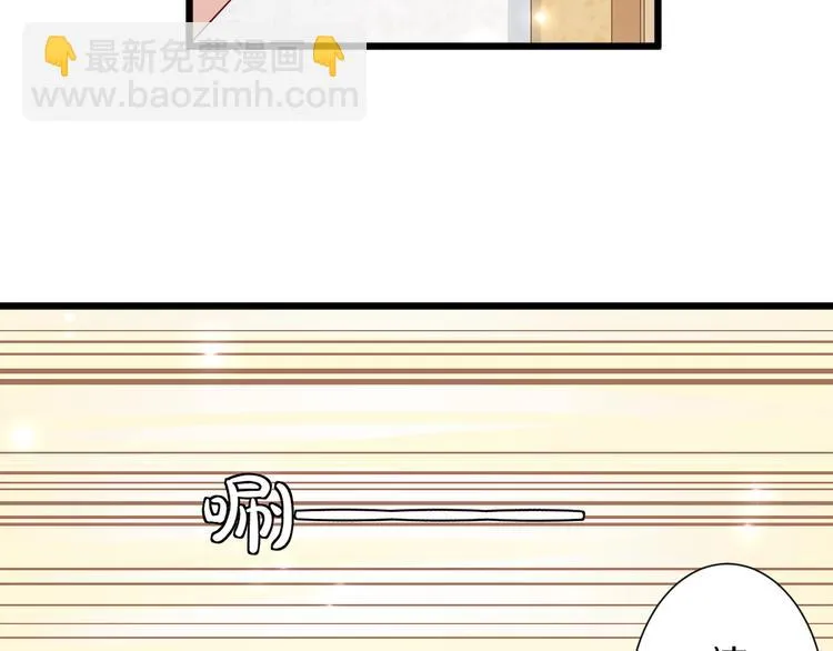 第2话 渣攻女皇&奶狗总裁？ 第46页