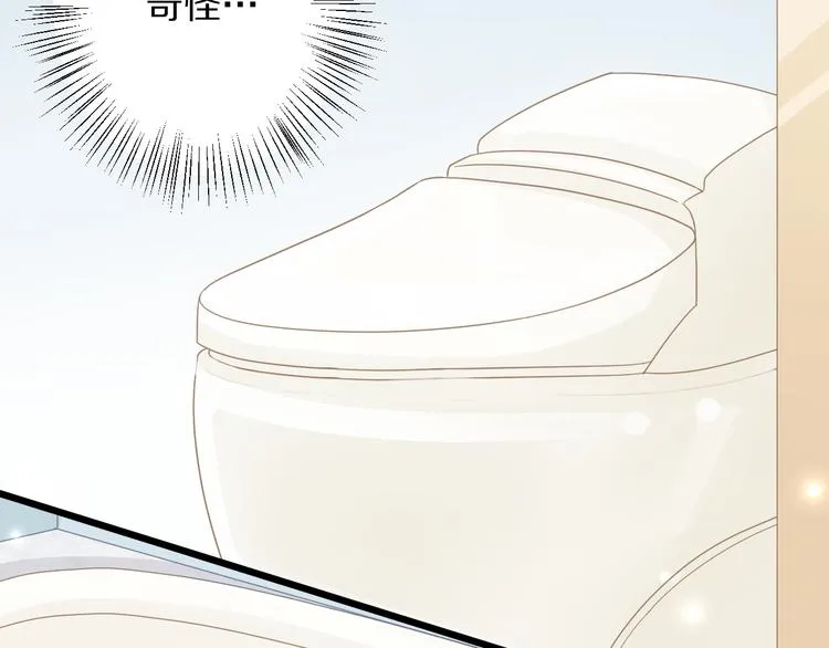 第2话 渣攻女皇&奶狗总裁？ 第49页