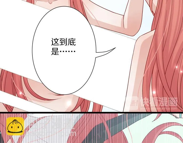 第2话 渣攻女皇&奶狗总裁？ 第56页