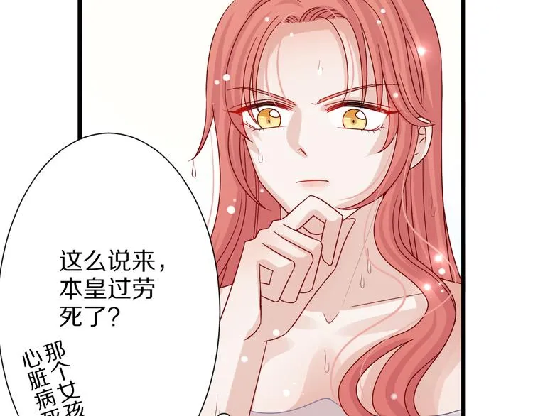 第2话 渣攻女皇&奶狗总裁？ 第62页