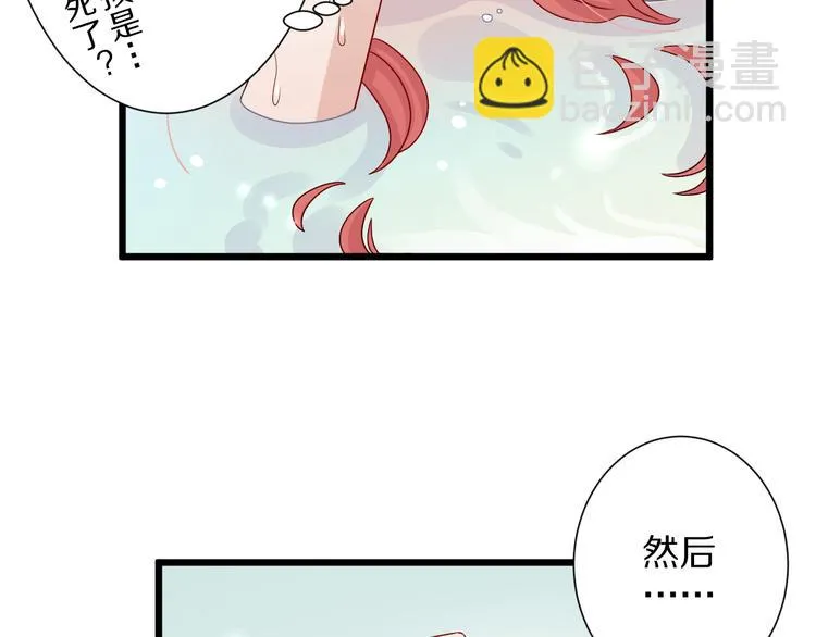 第2话 渣攻女皇&奶狗总裁？ 第63页