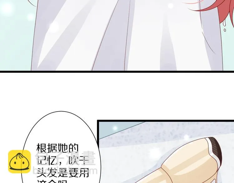 第2话 渣攻女皇&奶狗总裁？ 第68页