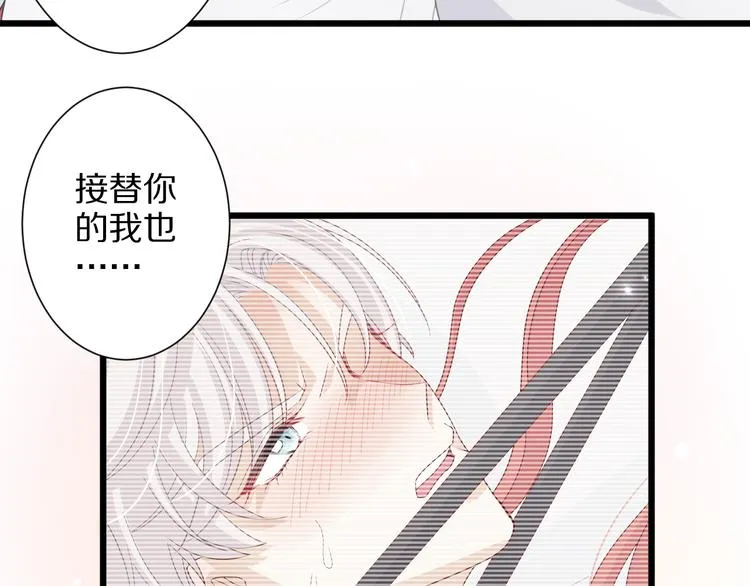 第2话 渣攻女皇&奶狗总裁？ 第73页