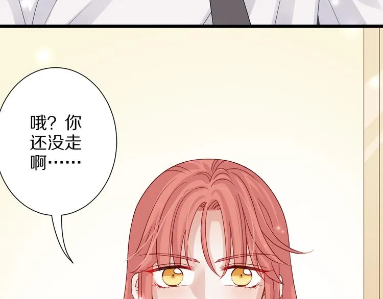 第2话 渣攻女皇&奶狗总裁？ 第80页