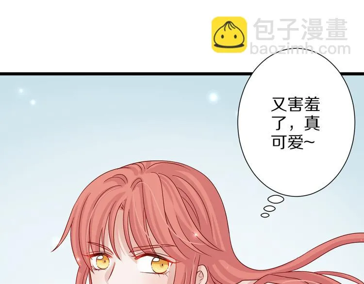 第2话 渣攻女皇&奶狗总裁？ 第95页