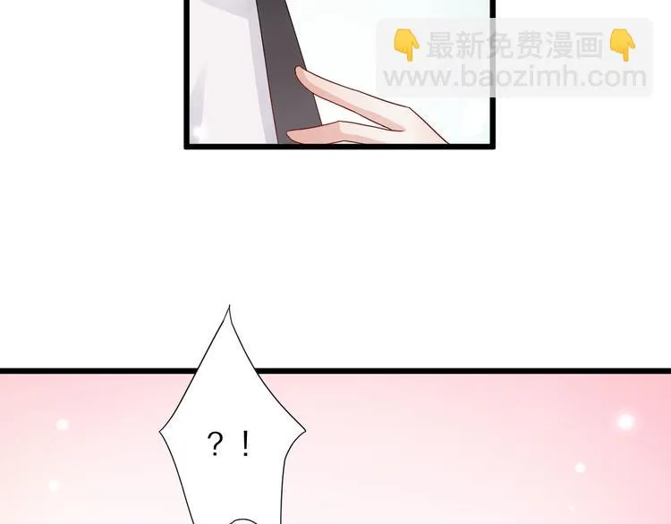 第2话 渣攻女皇&奶狗总裁？ 第98页