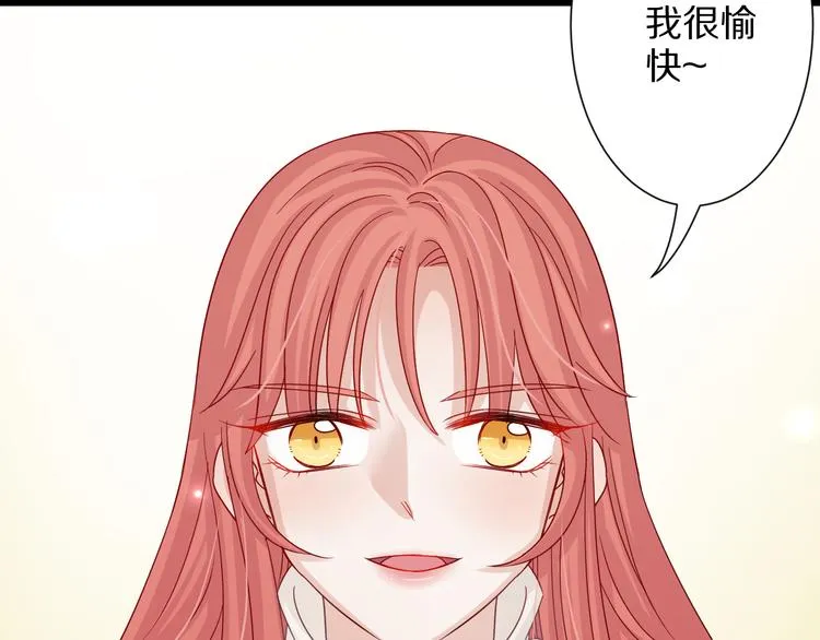第2话 渣攻女皇&奶狗总裁？ 第103页